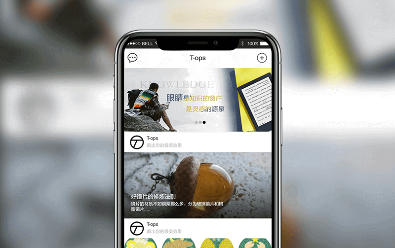眼镜APP-逸码科技打造案例